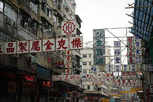 Signs on buildings, Tai Nan Street, Sham Shui Po, 21 February 2015
