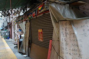 Hair salon closed during the Lunar New Year holidays, Kowloon, 21 February 2015