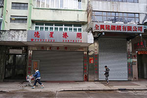 Street scene, Tai Kok Tsui, 21 February 2015