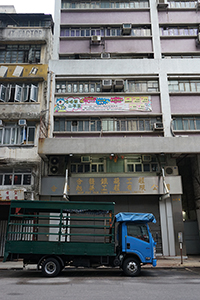 Street scene, Bedford Road, Tai Kok Tsui, 21 February 2015