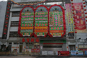 Traditional Chinese billboard for celebration, Mongkok Kai Fong Association Limited, Lime Street, Tai Kok Tsui, 21 February 2015