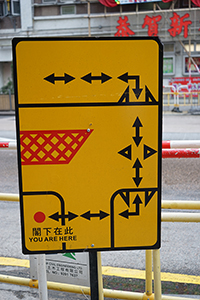 Sign showing a diversion due to construction, Tai Kok Tsui, 21 February 2015