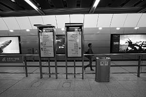 Inside Sai Ying Pun MTR station, Sai Ying Pun, 29 March 2015