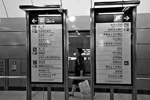 Inside Sai Ying Pun MTR station, Sai Ying Pun, 29 March 2015