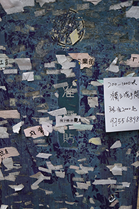 Remains of notices placed on a wall, Kwun Tong, 8 March 2015