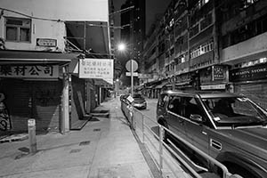 Intersection of Li Sing Street and Queen's Road West at night, Sheung Wan, 10 March 2015