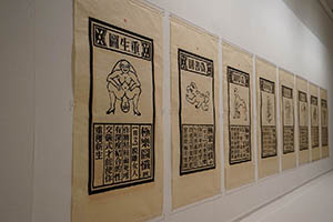 Artwork by Taiwanese artist Hou Chun-ming on display in the Pao Galleries, Hong Kong Arts Centre, Wanchai, 12 March 2015