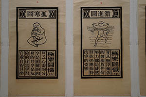 Artwork by Hou Chun-ming on display in the Pao Galleries, Hong Kong Arts Centre, Wanchai, 12 March 2015