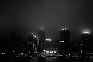 Hong Kong Island and Victoria Harbour at night, as seen from a ferry from Mui Wo, 15 March 2015