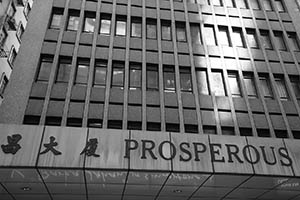 Prosperous Building, Des Voeux Road Central, 5 April 2015