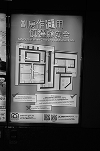 Public service poster about choosing subdivided flats, on display in an MTR station, 9 April 2015