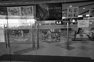 Posters on the door of the Student Union Building, University of Hong Kong, Pokfulam, 17 April 2015