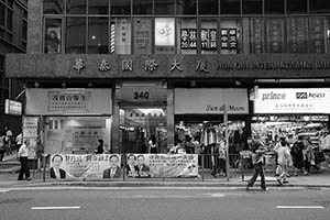 Hua Qin International Building, Queen's Road Central, Sheung Wan, 18 April 2015