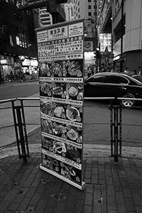Advertisement for Japanese cuisine, Queen's Road Central, Sheung Wan, 23 April 2015