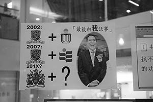 Poster concerning Arthur Li, Student Union Building, University of Hong Kong, Pokfulam, 24 April 2015