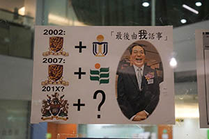 Poster concerning HKU Council chairman Arthur Li,  Student Union Building, University of Hong Kong, 24 April 2015