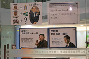 Posters, Student Union Building, University of Hong Kong, Pokfulam, 24 April 2015