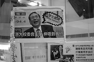 Posters outside the Student Union Building, University of Hong Kong, 24 April 2015
