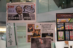 Posters, Student Union Building, University of Hong Kong, 24 April 2015