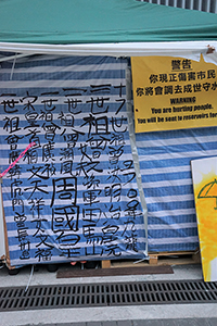 Tents belonging to anti-government protesters, Admiralty, 2 April 2015