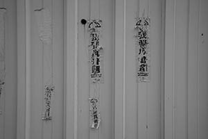 Protest stickers, Admiralty, 2 April 2015