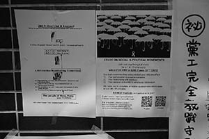 Posters, HKU campus, Pokfulam, 13 May 2015