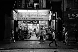 Pharmacy, Sheung Wan, 15 May 2015
