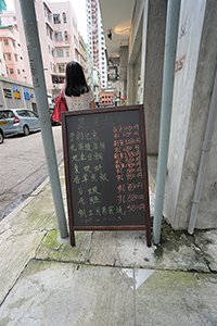 Menu outside restaurant, Tai Hang, 31 May 2015