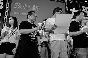 People on stage during the June 4th memorial rally, Victoria Park, 4 June 2015