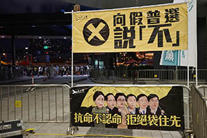 Banner concerning universal suffrage, outside the Legislative Council, Admiralty, 17 June 2015