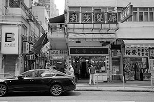 Street view, To Kwa Wan, 7 June 2015