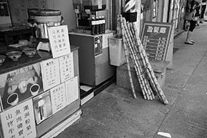 Street view, To Kwa Wan, 7 June 2015