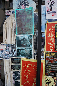 Posters, prints and photos outside Kwok Mang Ho's studio, Cattle Depot Artist Village, To Kwa Wan, 7 June 2015