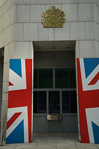 Entrance to the British Council, Supreme Court Road, Admiralty, 27 June 2015