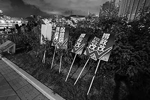 Banners abandoned near the Central Government Offices Complex, Admiralty, 17 June 2015