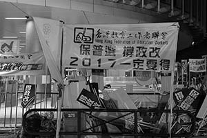 Political banner placed outside the Legislative Council Building, Admiralty, 17 June 2015