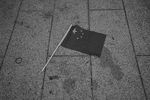 A Chinese national flag abandoned after a rally outside the Legislative Council building, Admiralty, 17 June 2015