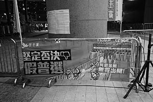 Political banner placed outside the Legislative Council Complex, Admiralty, 17 June 2015