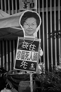 Image of Carrie Lam displayed outside the Central Government Offices Complex, Admiralty, 17 June 2015
