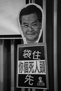 Image of Leung Chun-Ying outside the Central Government Offices Complex, Admiralty, 17 June 2015