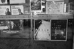 Posters outside the student union, HKU campus, 3 June 2015