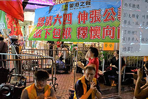 Banner of 'Voice for Loving Hong Kong', protesting against the annual June 4th memorial rally, Tin Hau, 4 June 2015