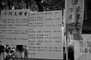 Banners belonging to 'Voice of Loving Hong Kong', protesting against the annual memorial rally for the events of June 1989, Tin Hau, 4 June 2015