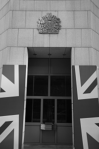 Entrance to the British Council, Supreme Court Road, Admiralty, 27 June 2015