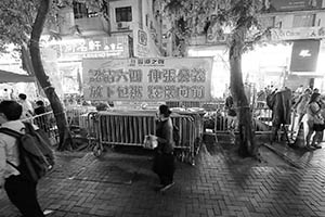 Banner from Voice for Loving Hong Kong, protesting against the annual memorial rally for the events of 1989, Tin Hau, 4 June 2015