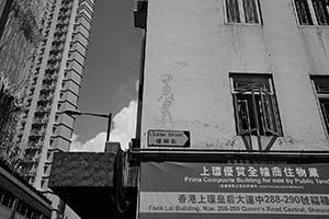 Traces left by removed graffiti on a building wall, Ladder Street, Sheung Wan, 28 June 2015