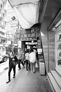 Money changer, Peking Road, Tsim Sha Tsui, 13 July 2015