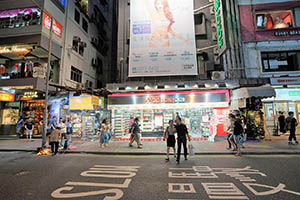 Street scene at night, Causeway Bay, 26 August 2015