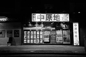 Street scene at night, Sheung Wan, 28 August 2015