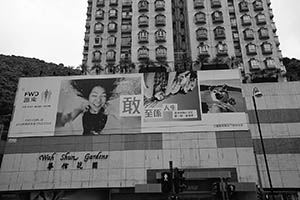 Advertisement on the wall of a residential building, King's Road, Quarry Bay, 30 August 2015